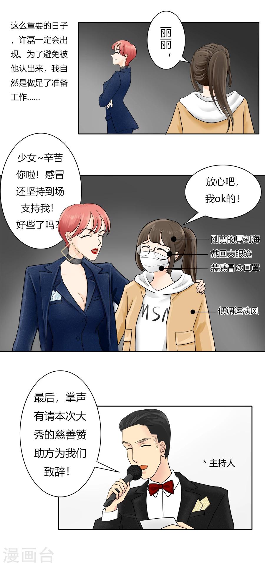 第20话 并没有想象中快乐-第20话