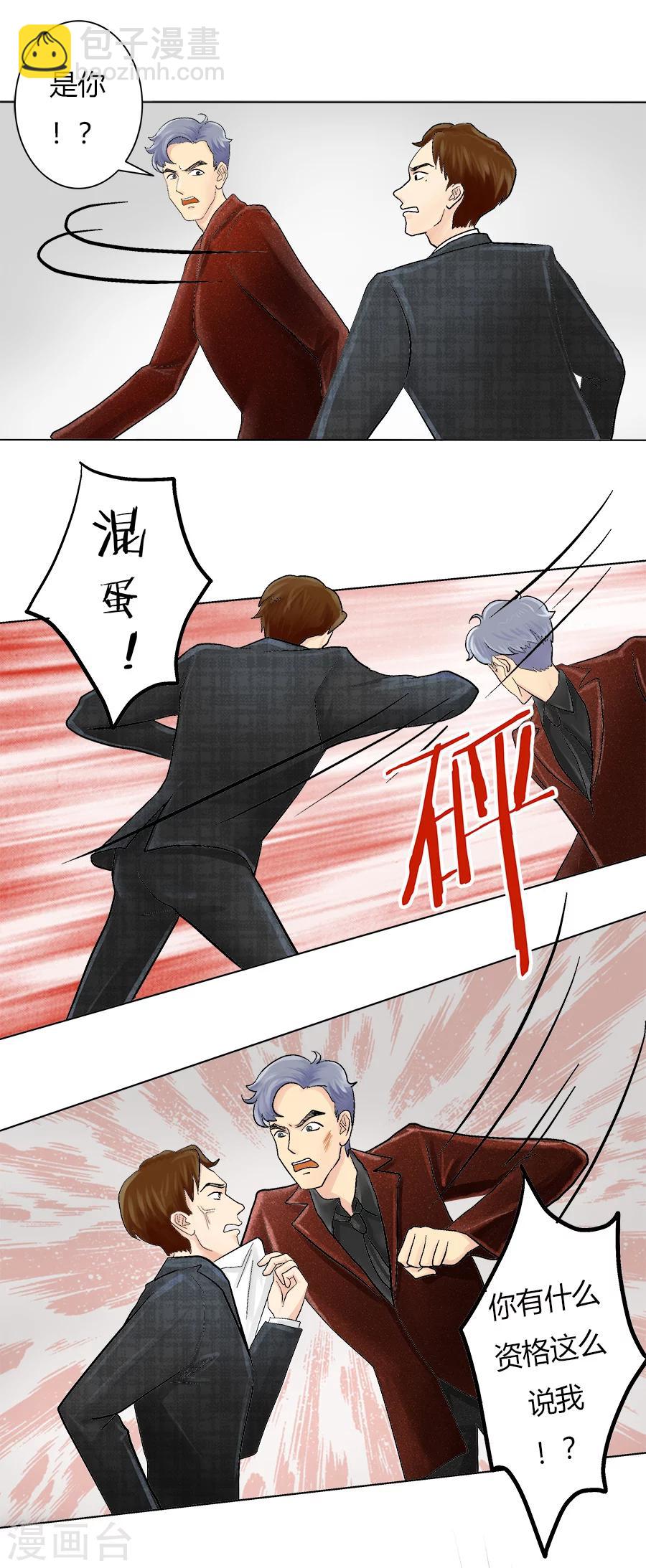 第20话 并没有想象中快乐-第20话