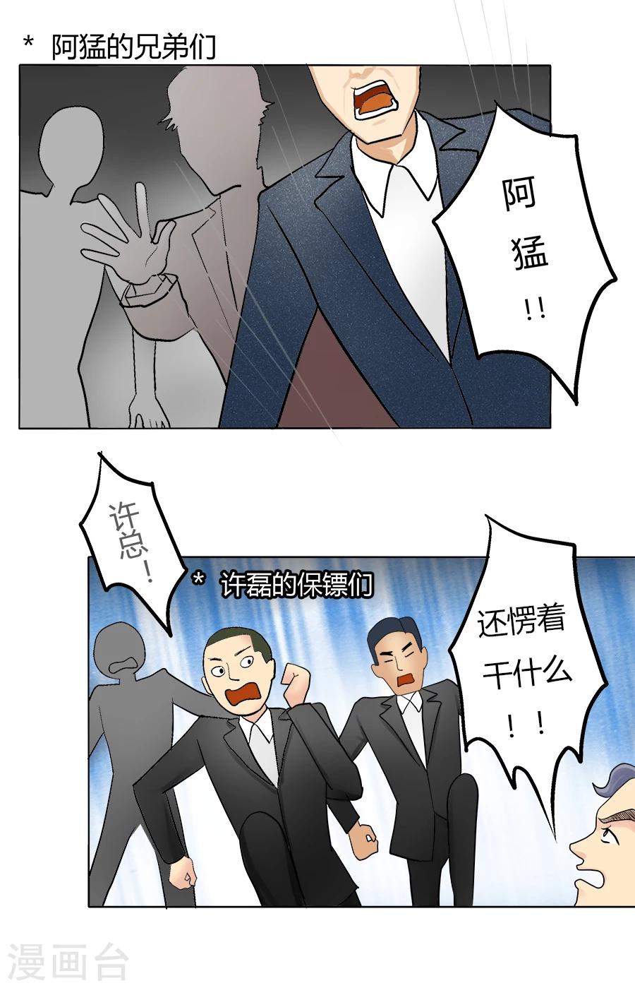 第20话 并没有想象中快乐-第20话