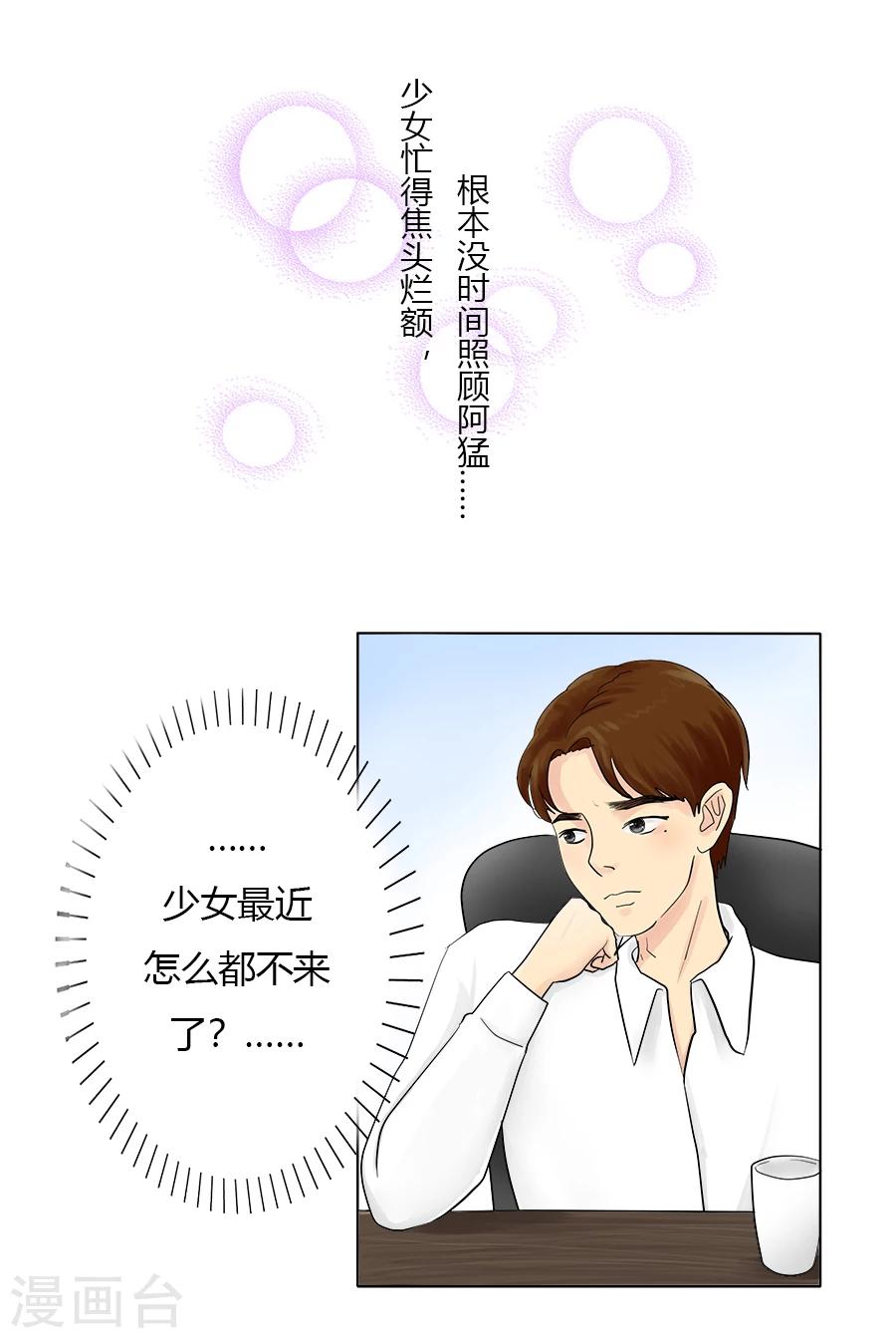 第22话 胜利在望-第22话