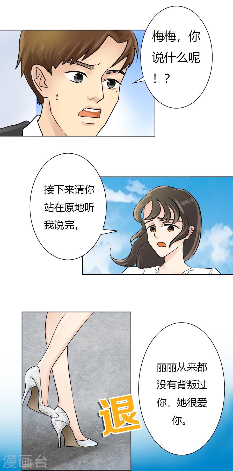 第24话 迷途知返-第24话