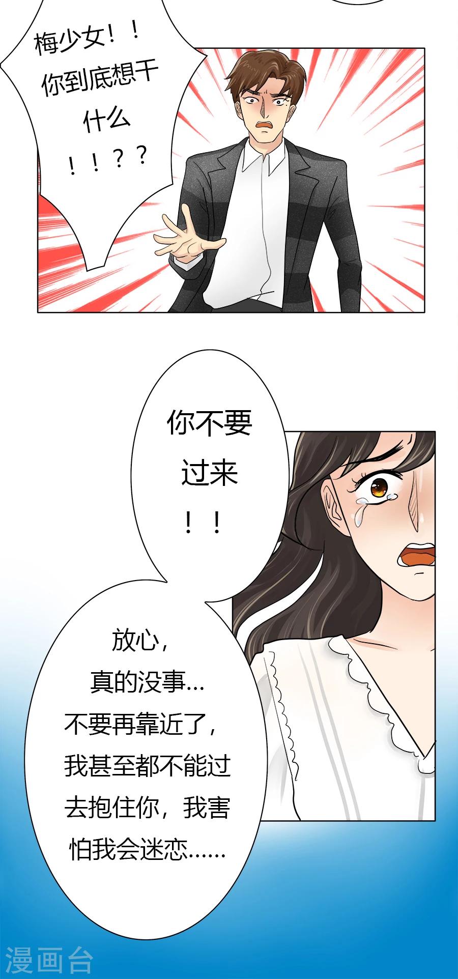 第24话 迷途知返-第24话