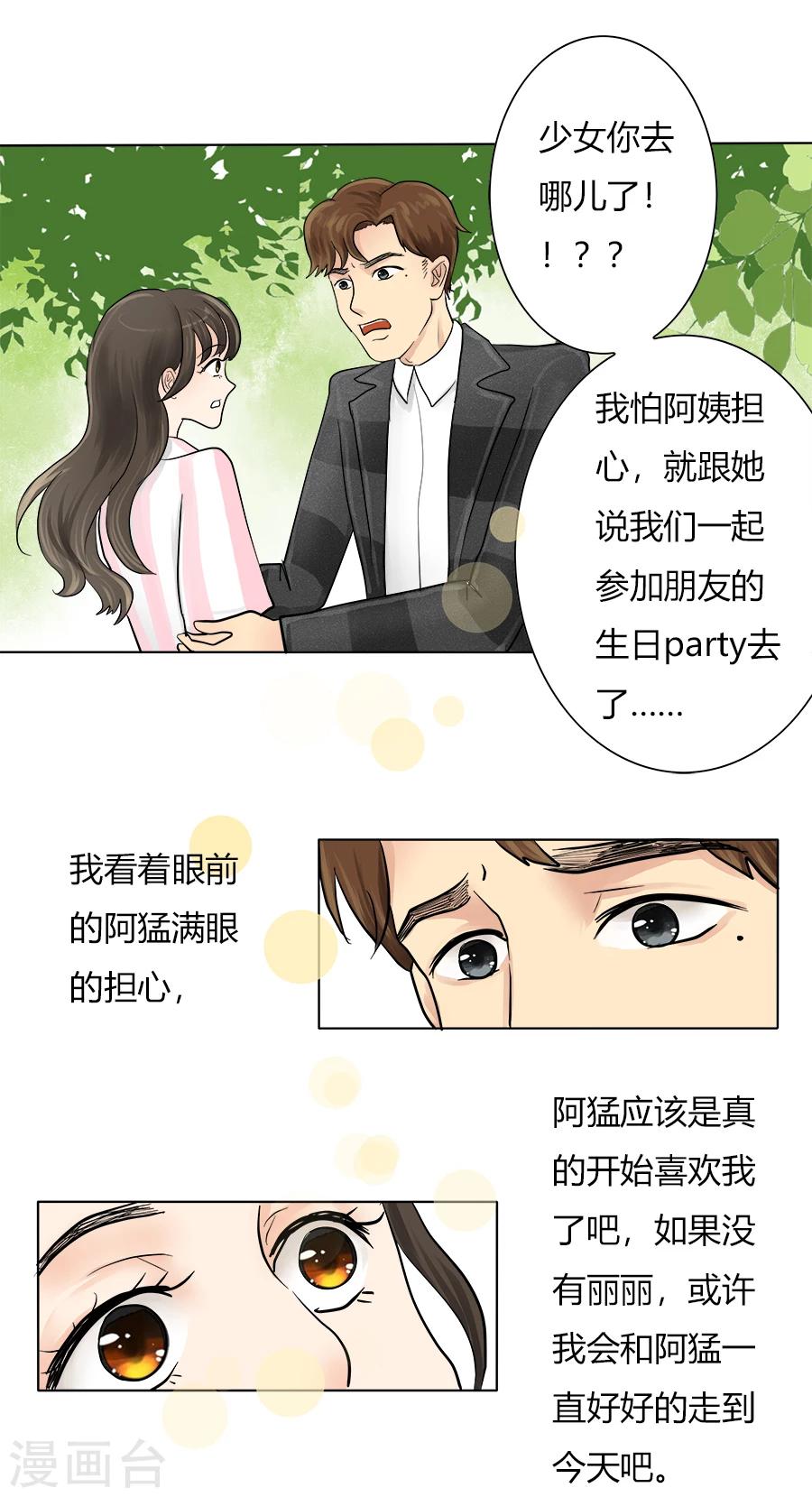 第24话 迷途知返-第24话