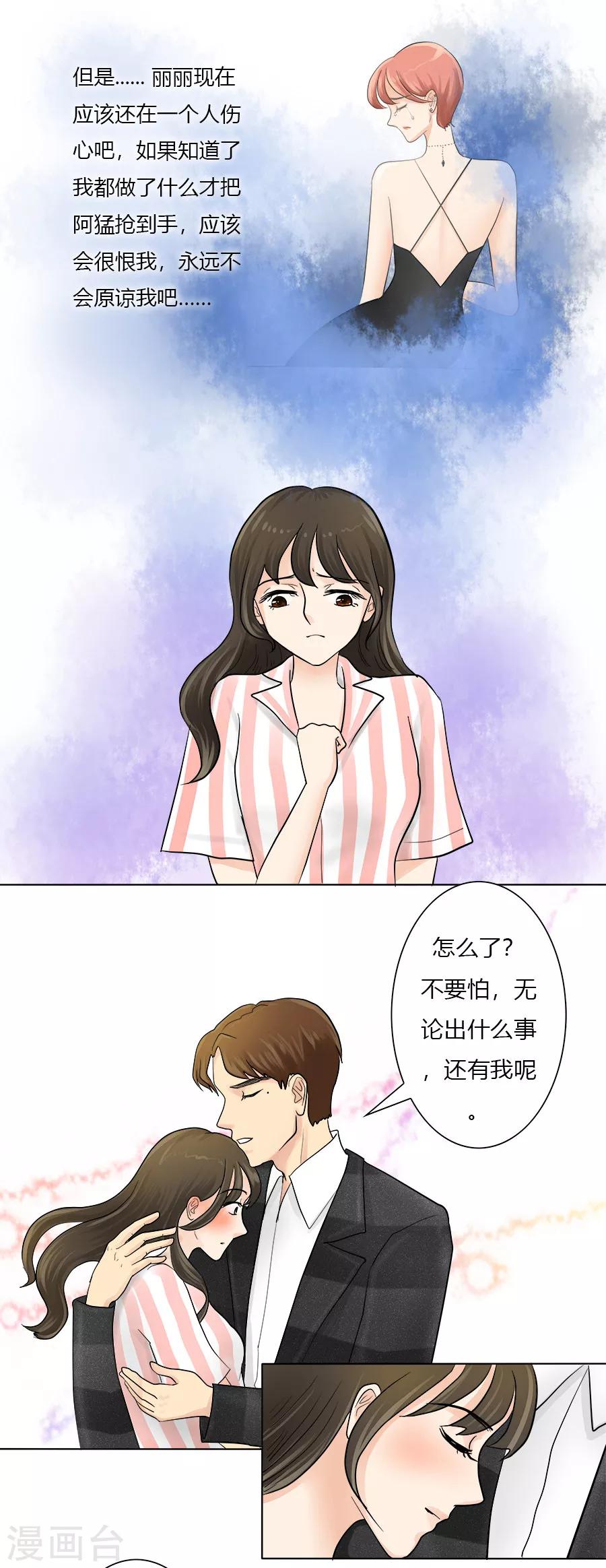 第24话 迷途知返-第24话