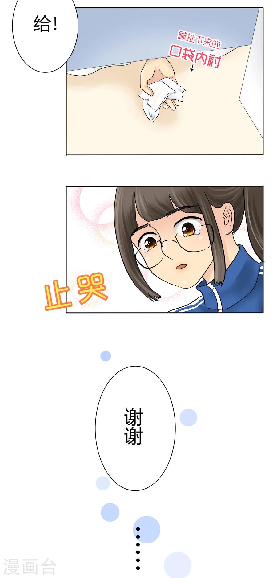 特别篇2 徐坤篇-第26话