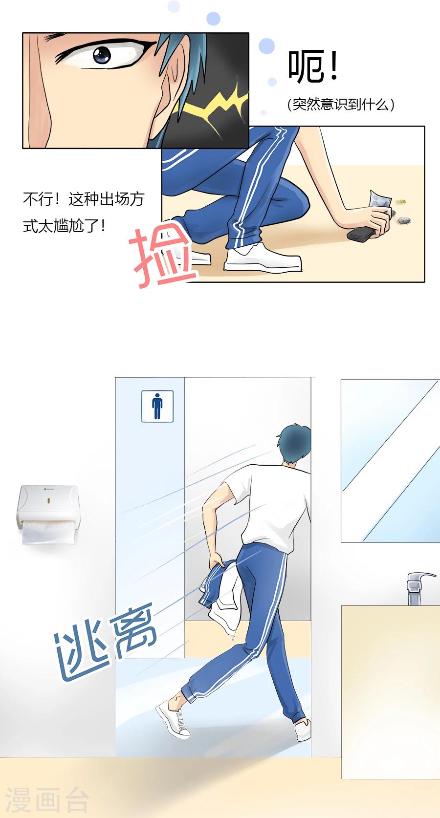 特别篇2 徐坤篇-第26话