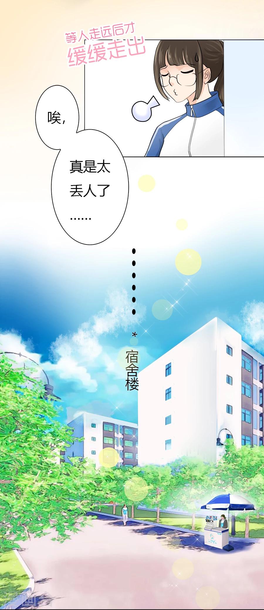 特别篇2 徐坤篇-第26话