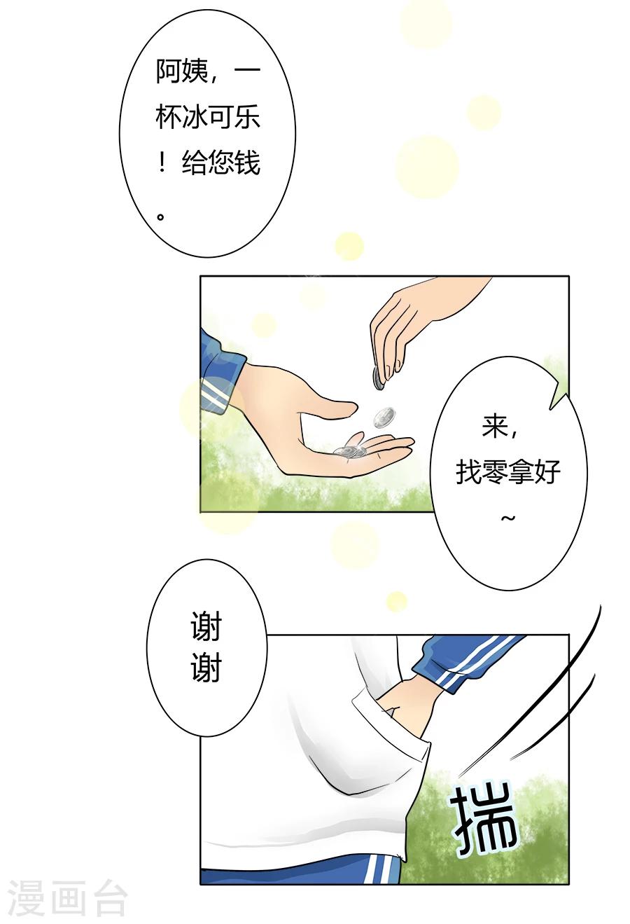 特别篇2 徐坤篇-第26话