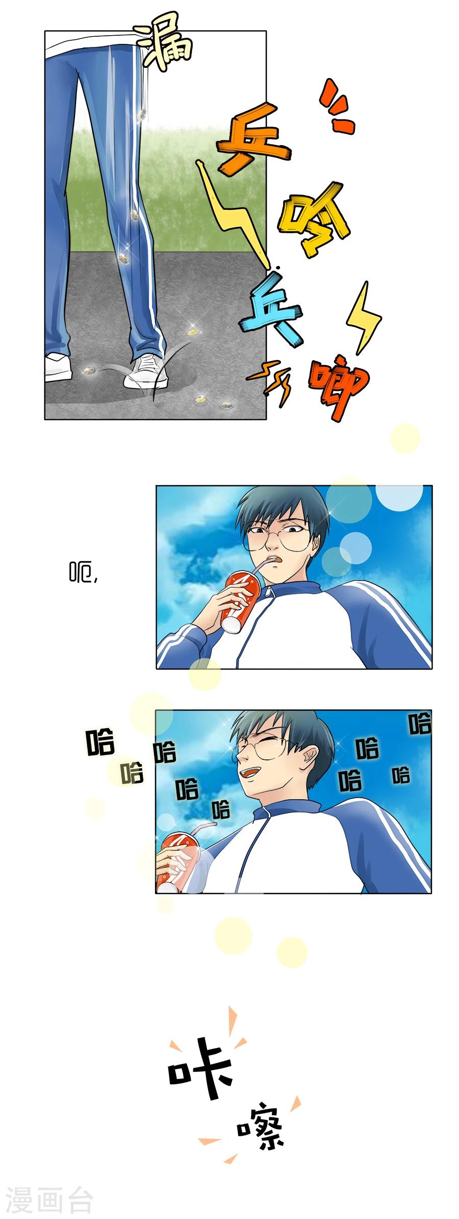 特别篇2 徐坤篇-第26话