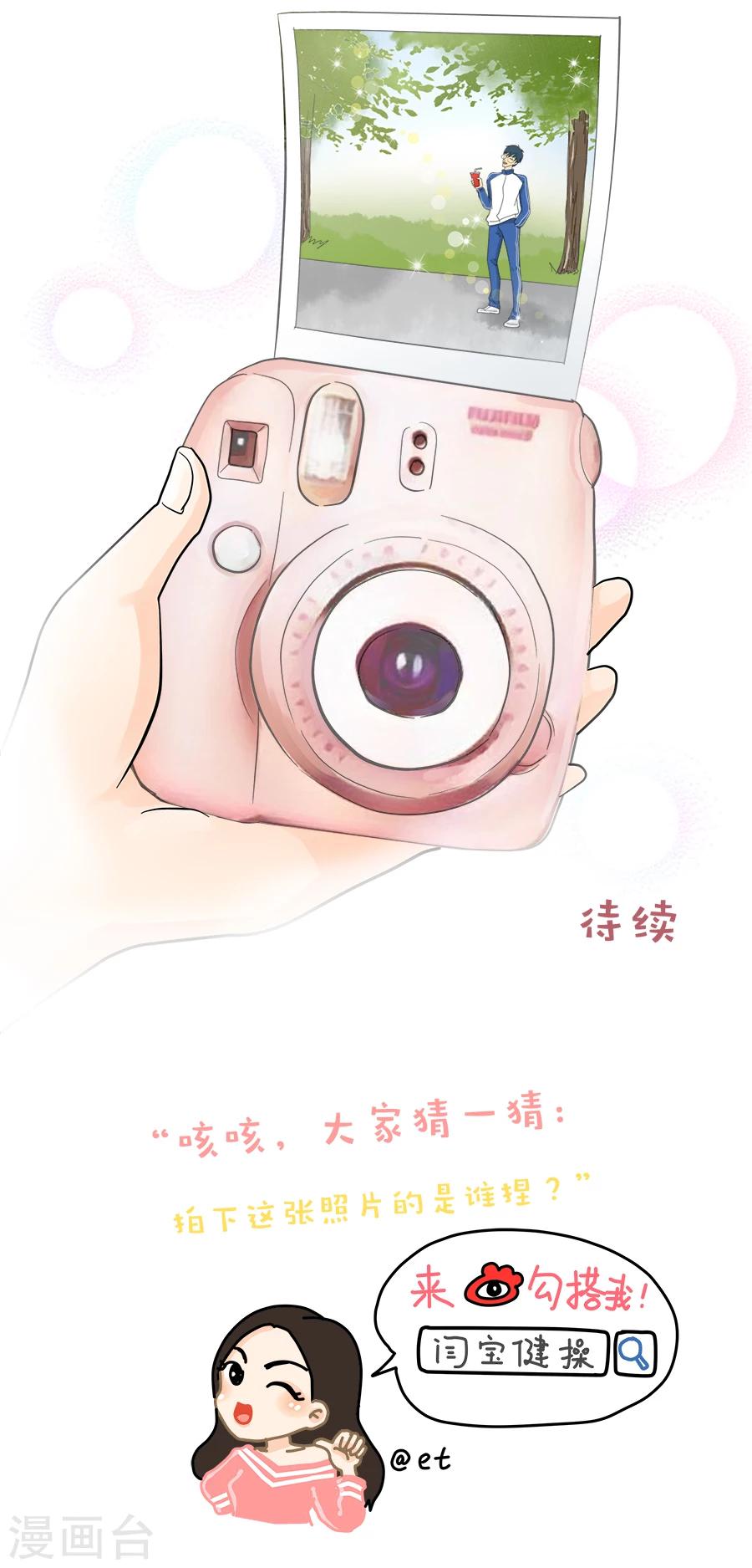 特别篇2 徐坤篇-第26话