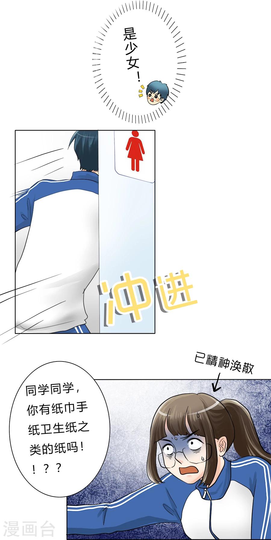 特别篇2 徐坤篇-第26话