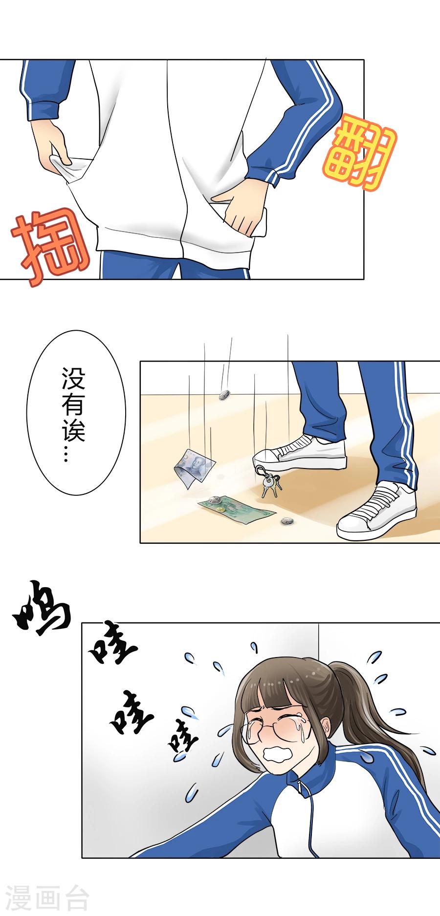 特别篇2 徐坤篇-第26话