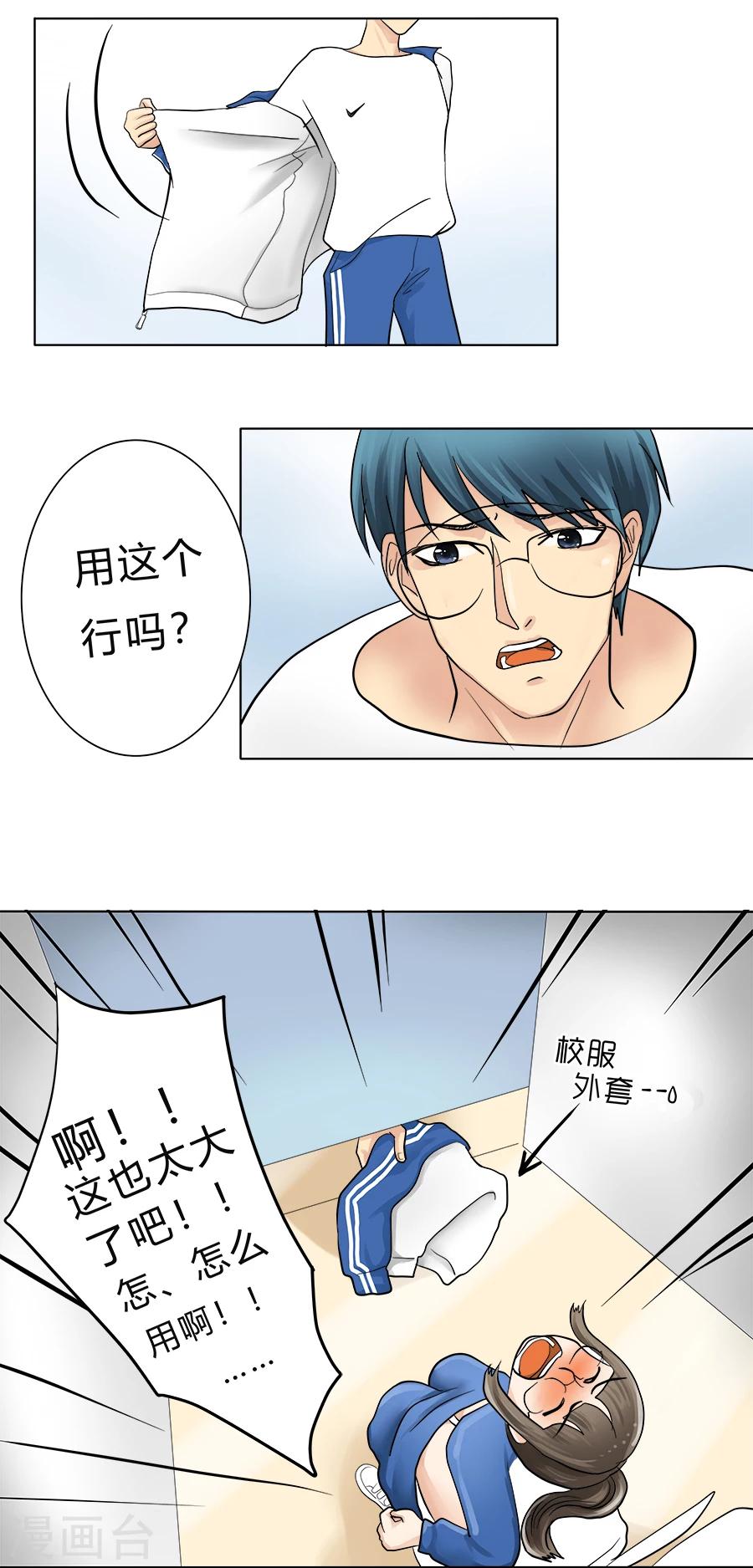 特别篇2 徐坤篇-第26话