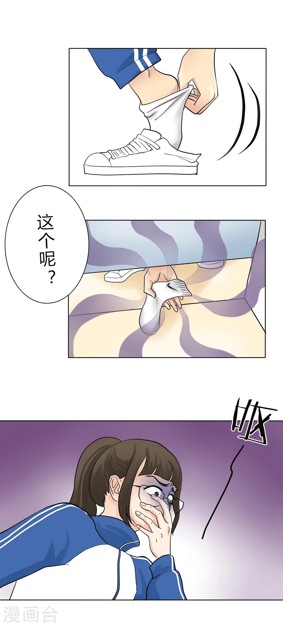 特别篇2 徐坤篇-第26话