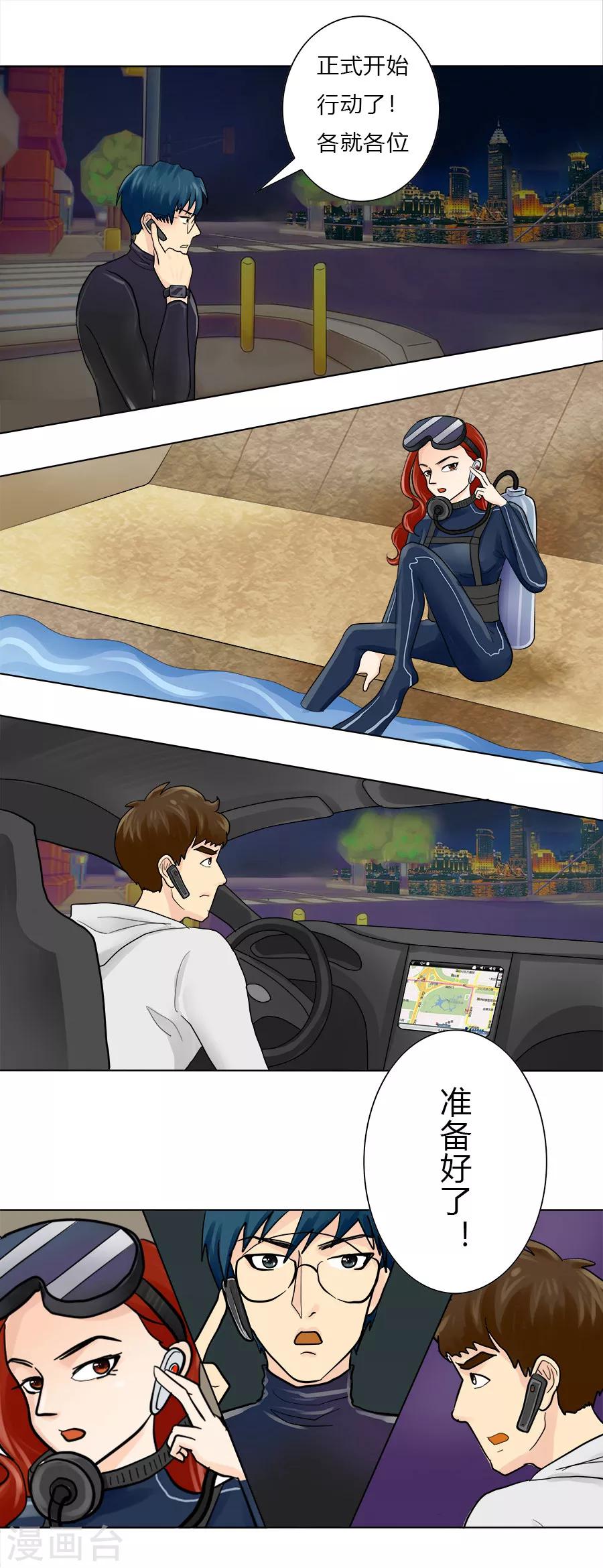 特别篇4 徐坤篇-第28话