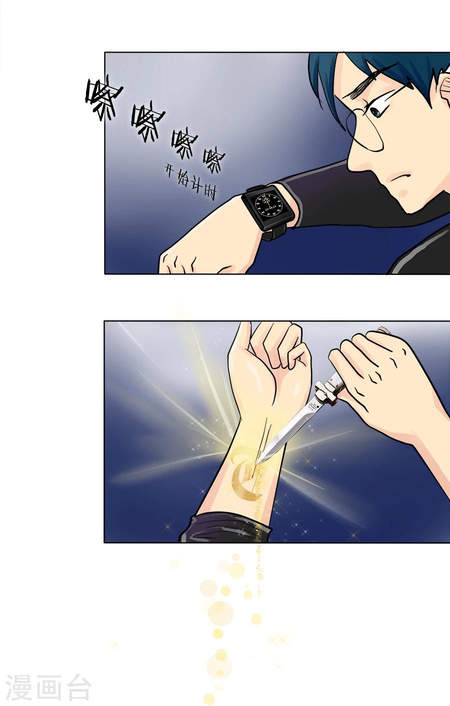 特别篇4 徐坤篇-第28话