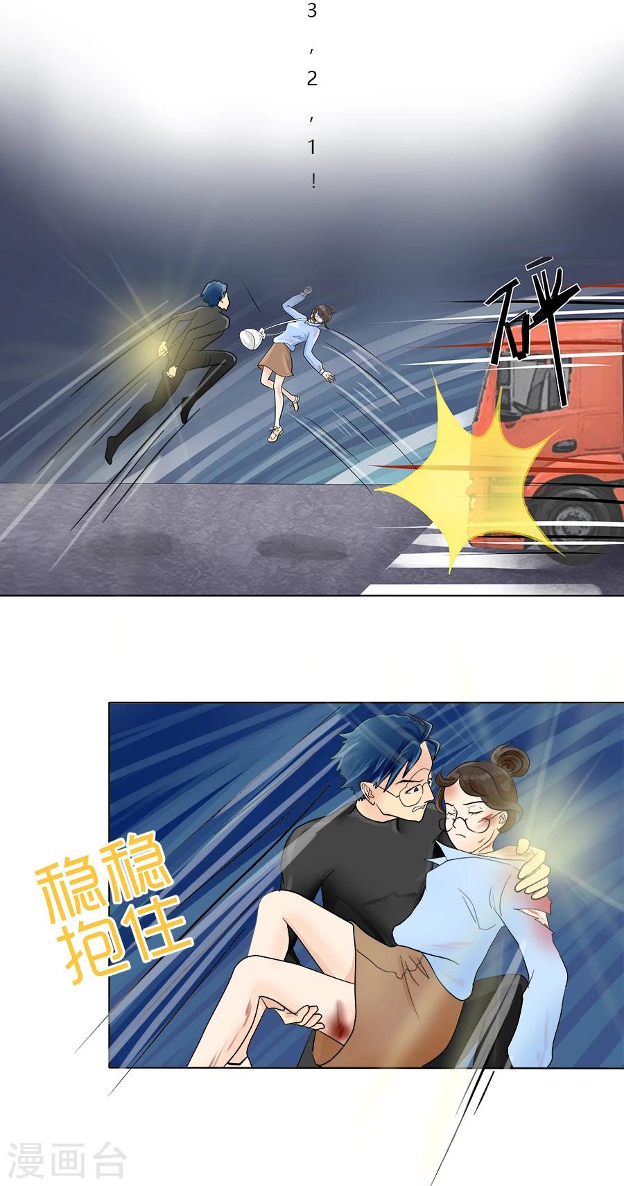 特别篇4 徐坤篇-第28话