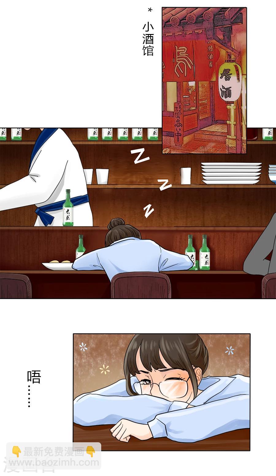 特别篇4 徐坤篇-第28话