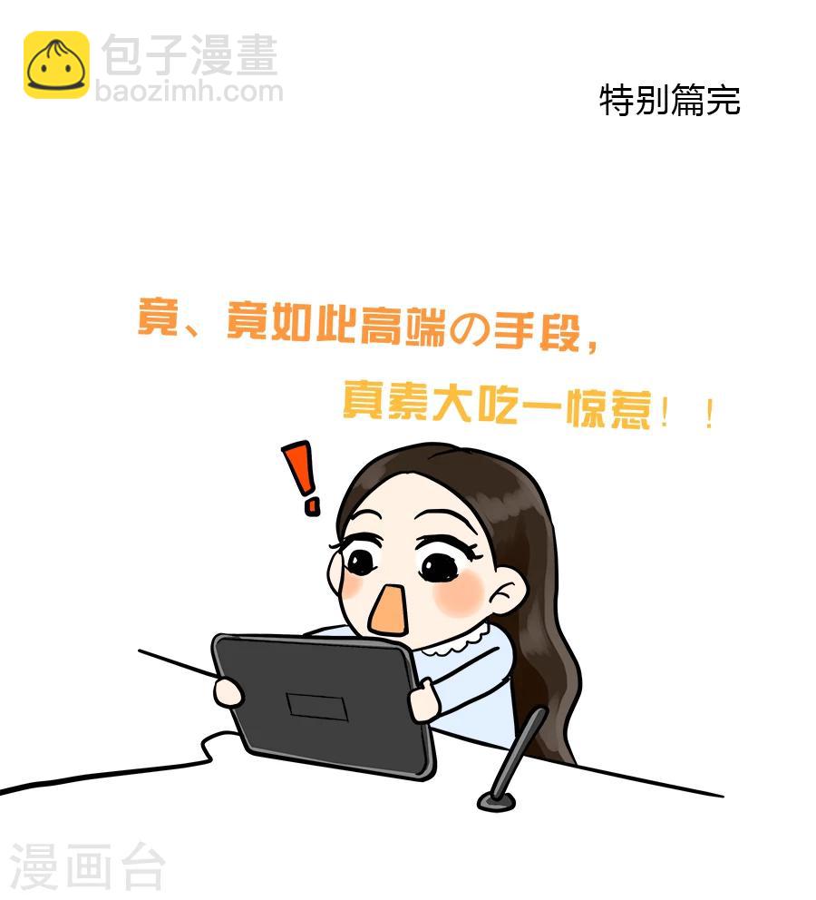 特别篇4 徐坤篇-第28话