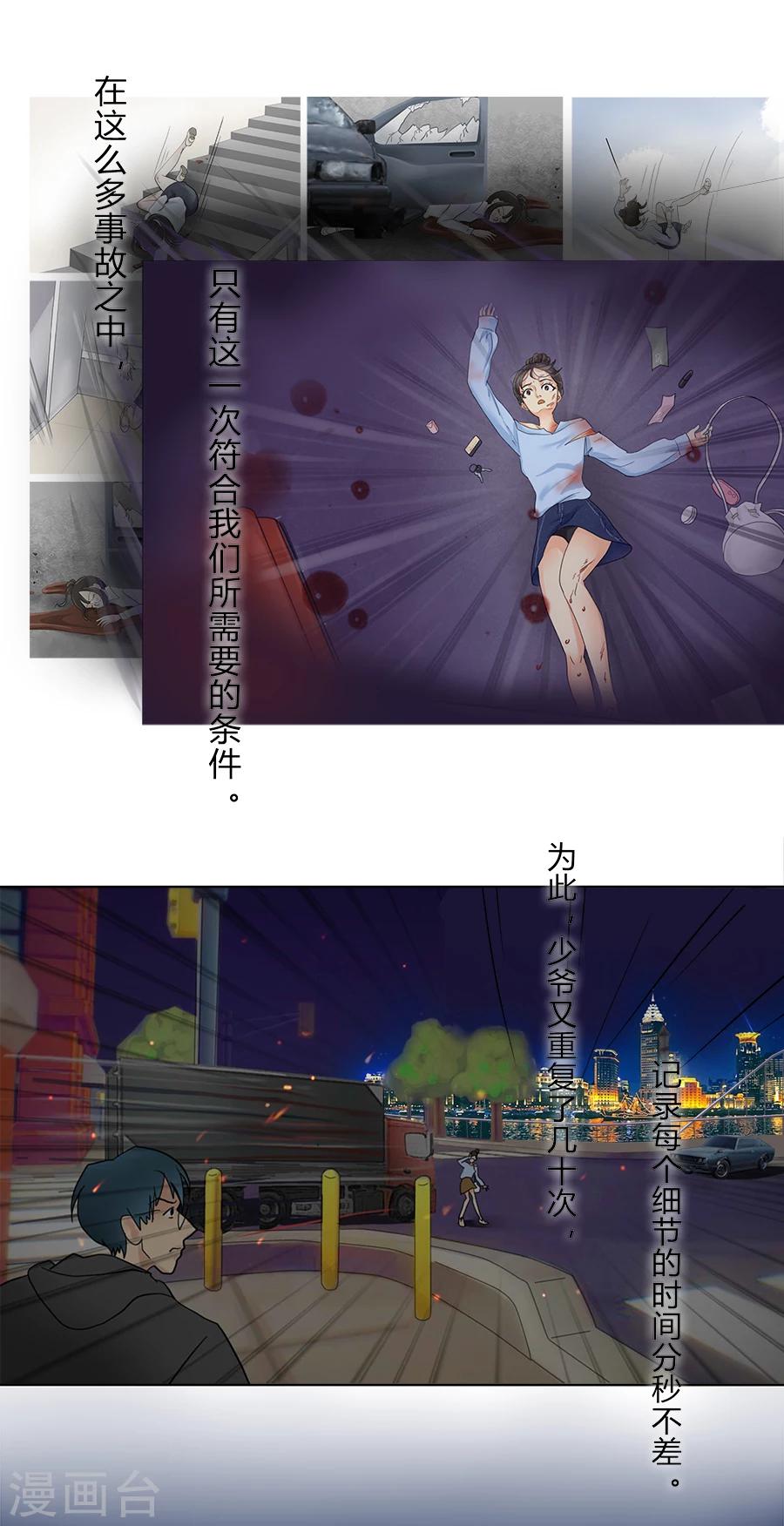 特别篇4 徐坤篇-第28话