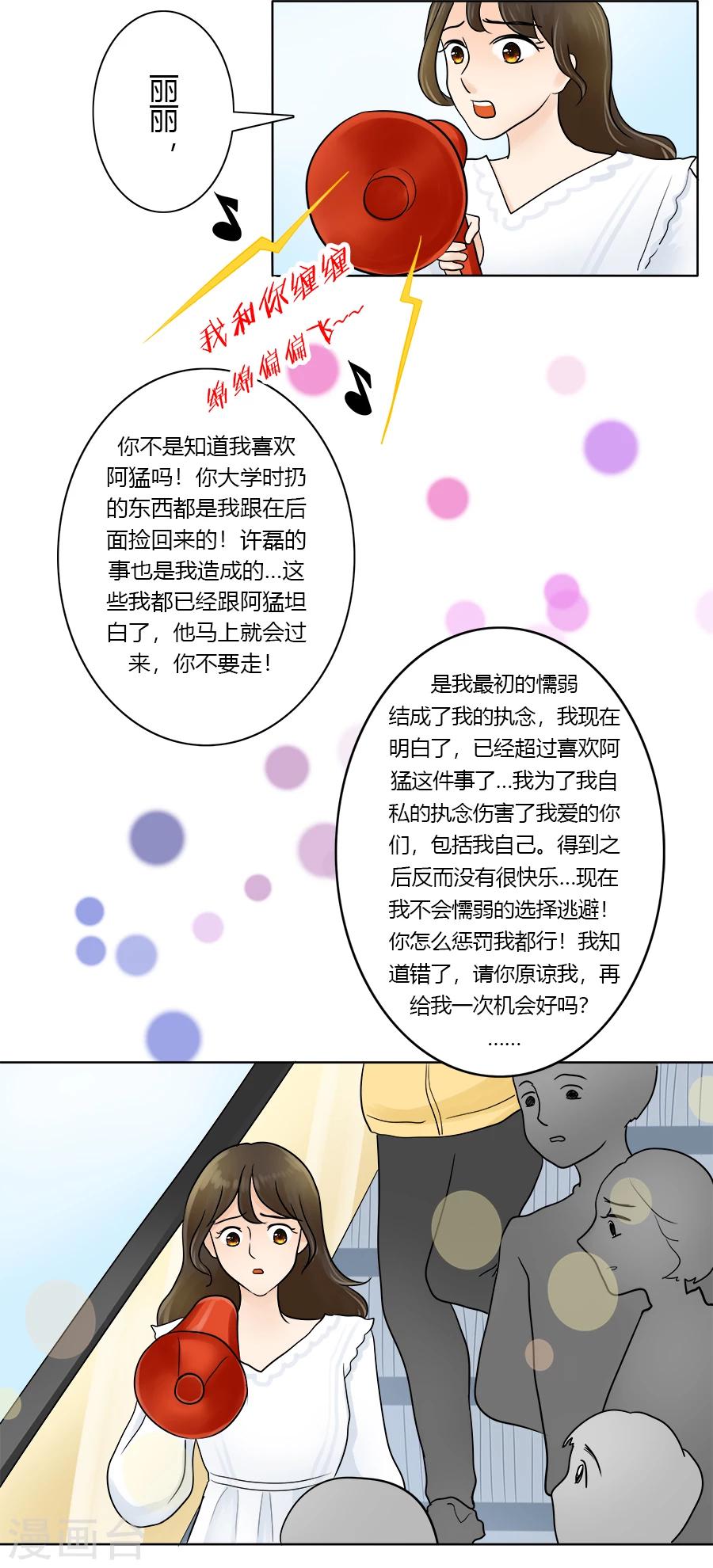 第26话 回归正轨-第30话