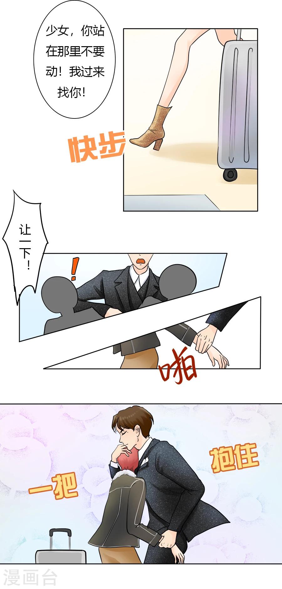 第26话 回归正轨-第30话