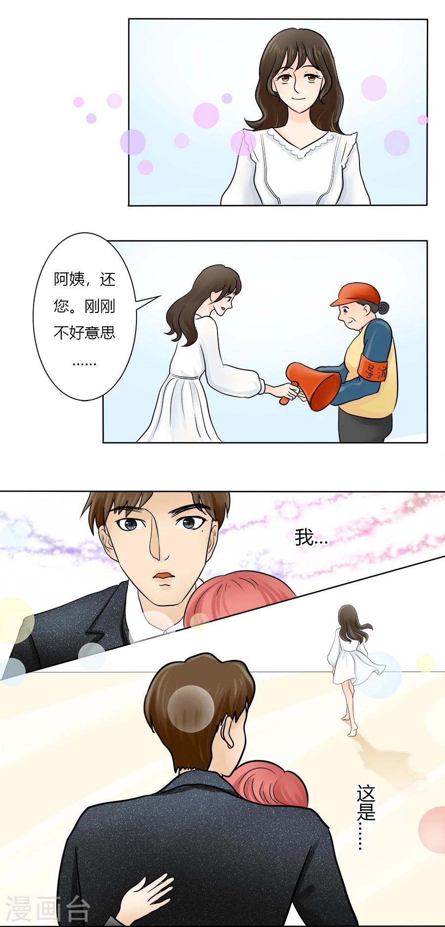 第26话 回归正轨-第30话