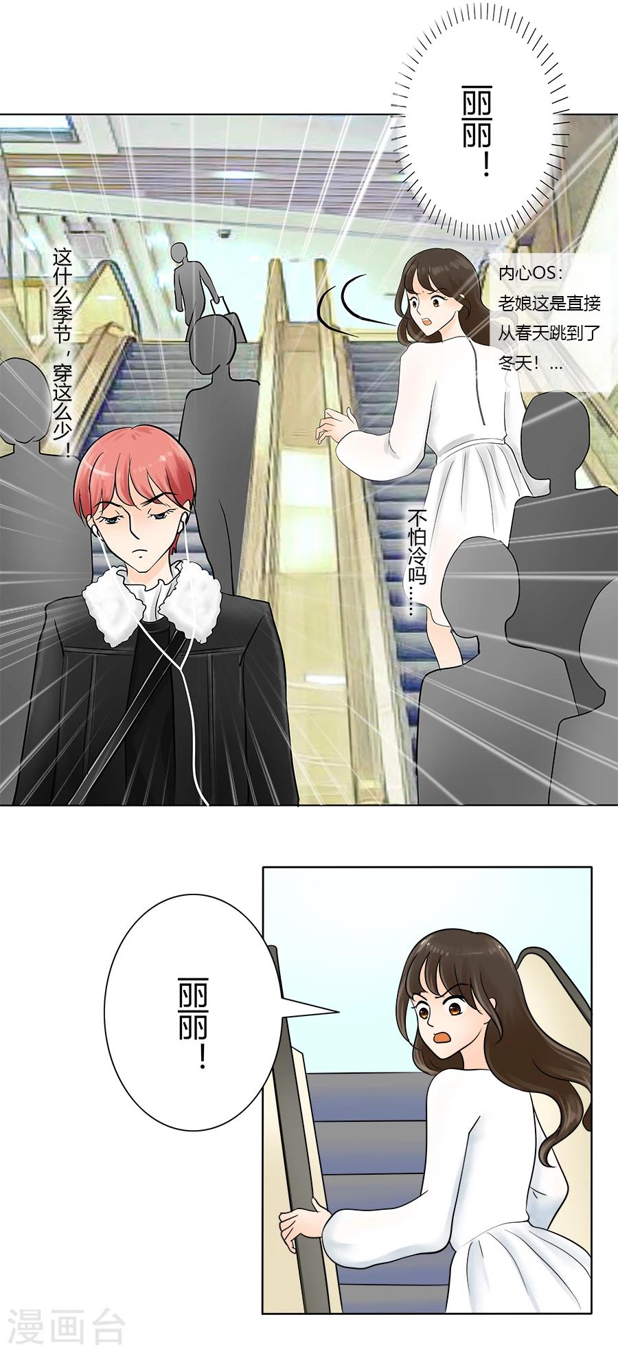 第26话 回归正轨-第30话