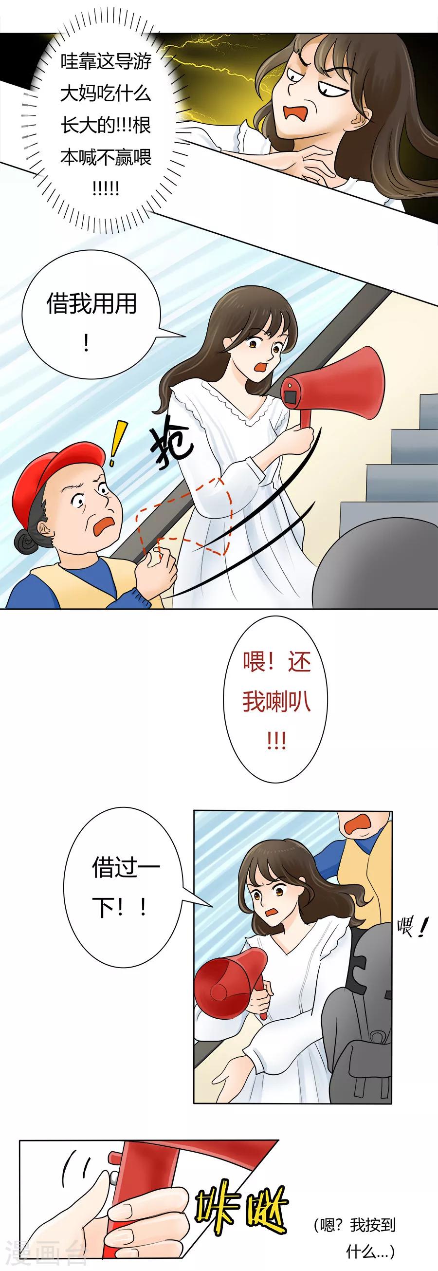 第26话 回归正轨-第30话