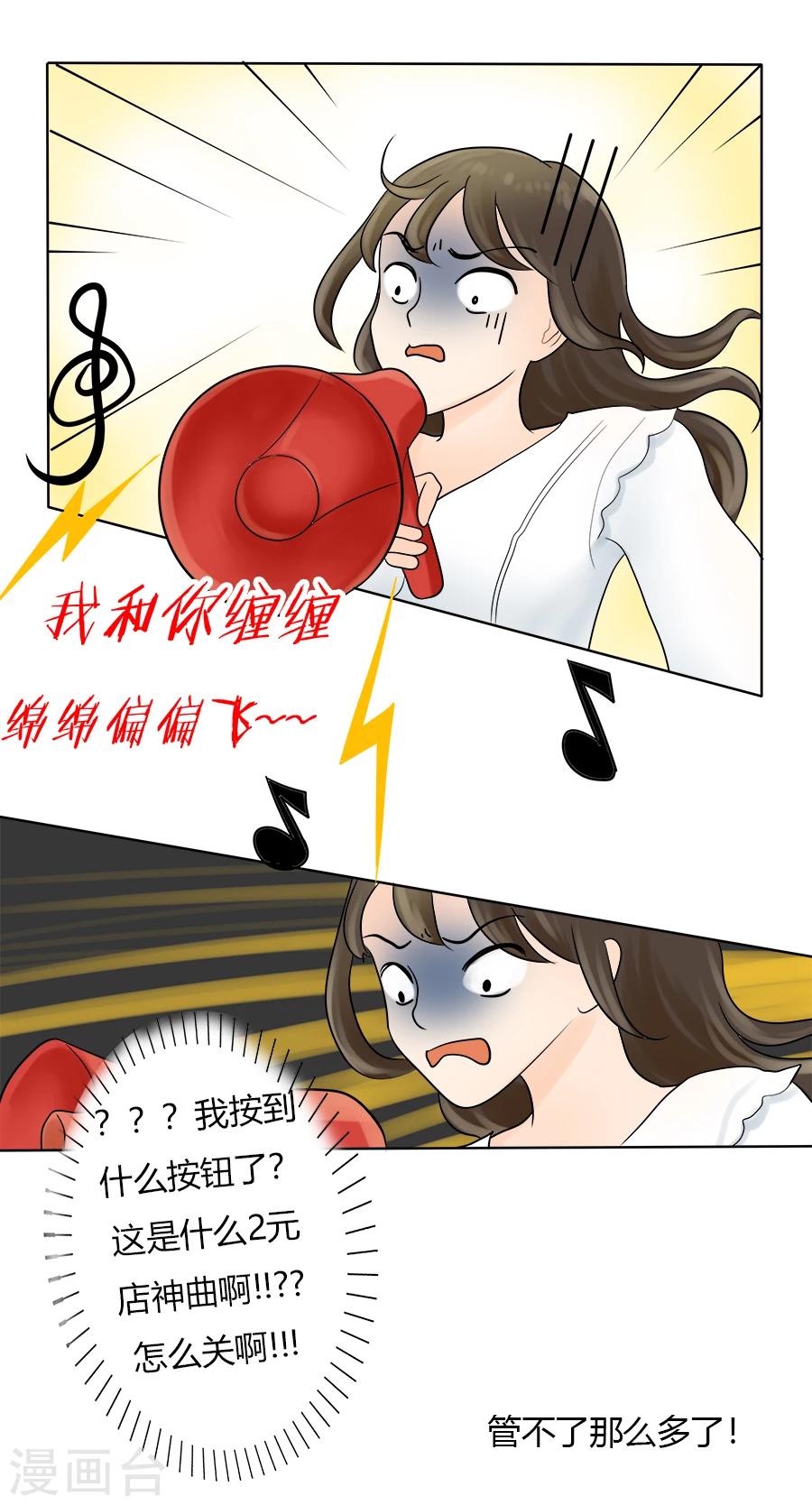 第26话 回归正轨-第30话