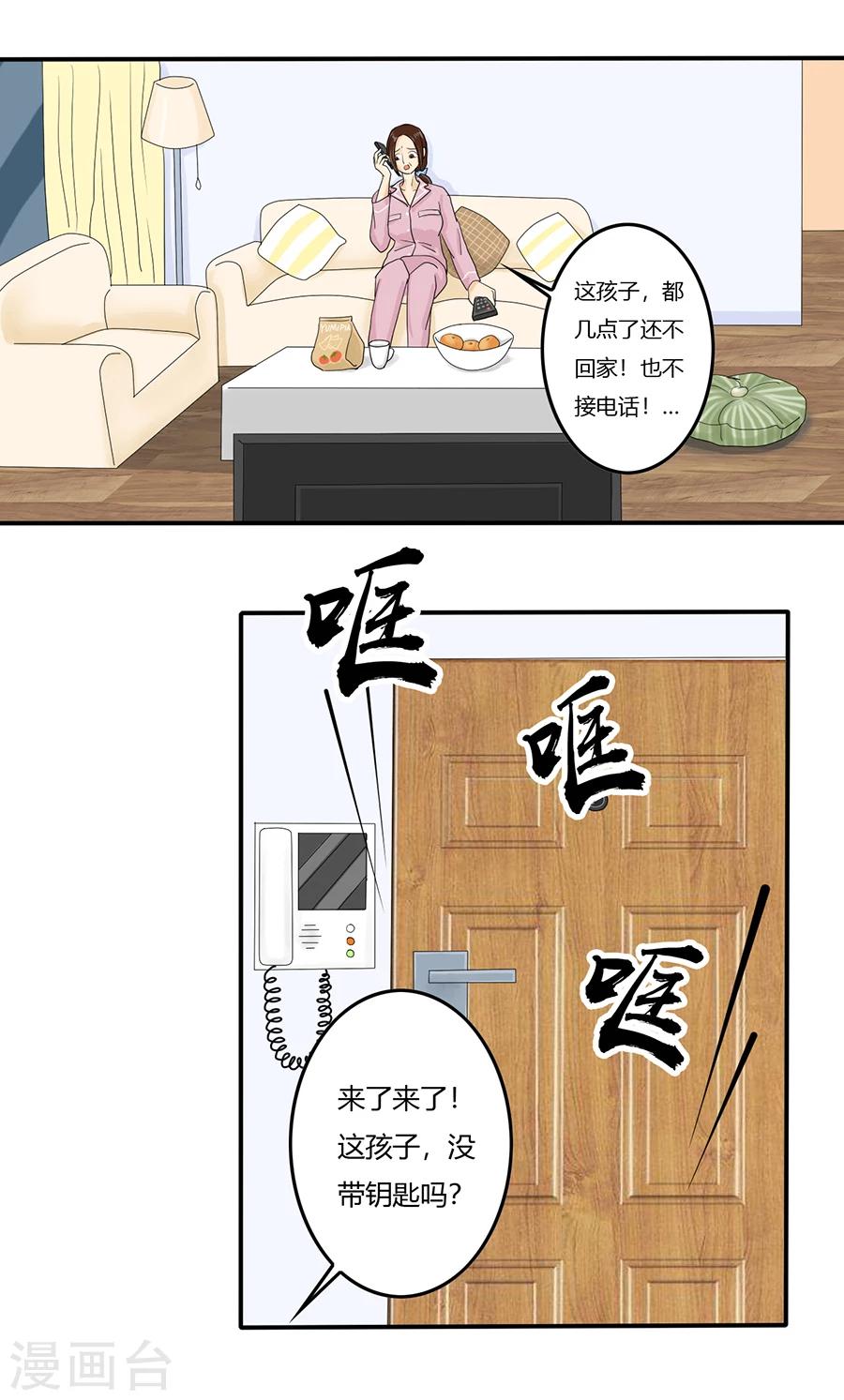 第4话 意外就这样到来，遗言还没想-第4话