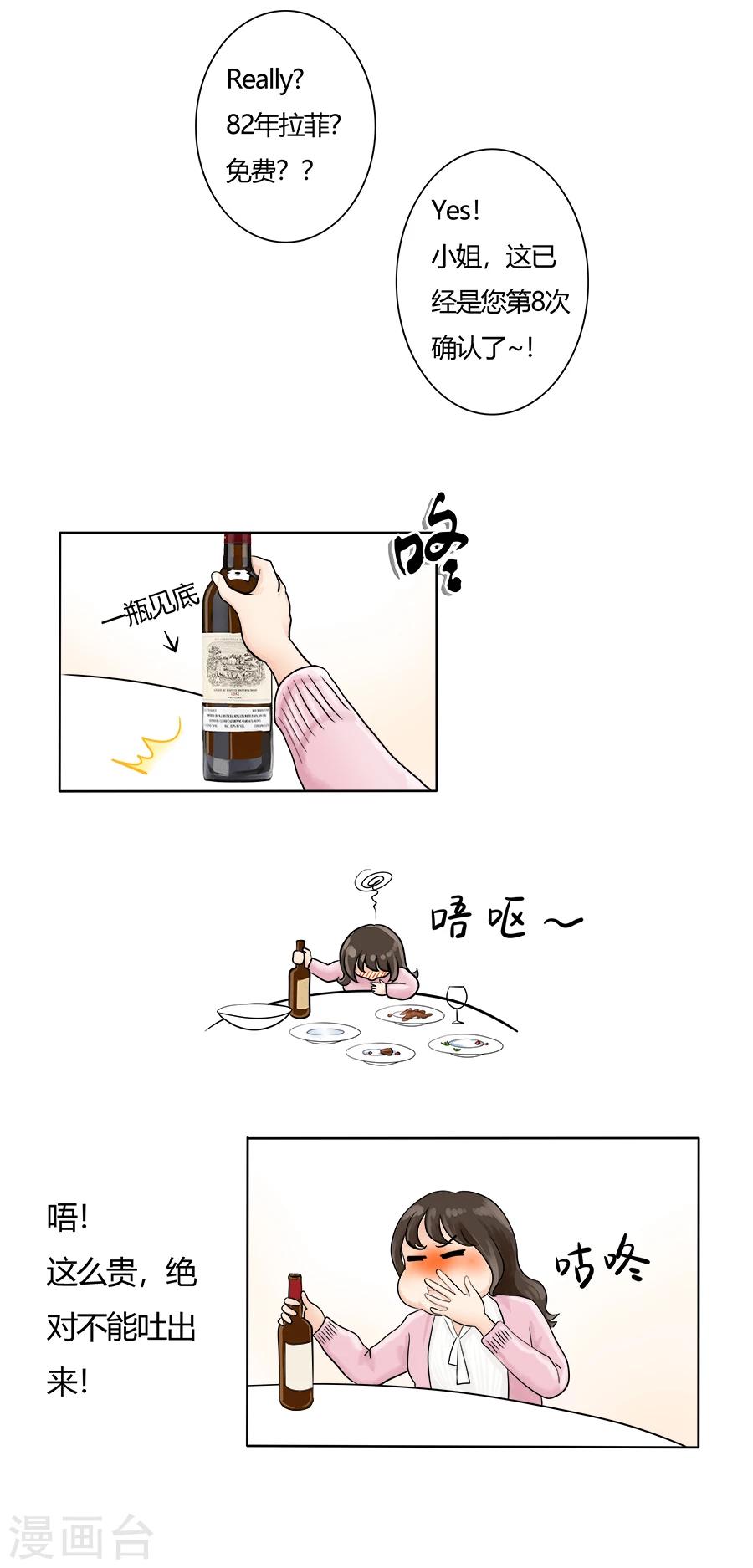 第28话 丽丽大婚记2-第32话