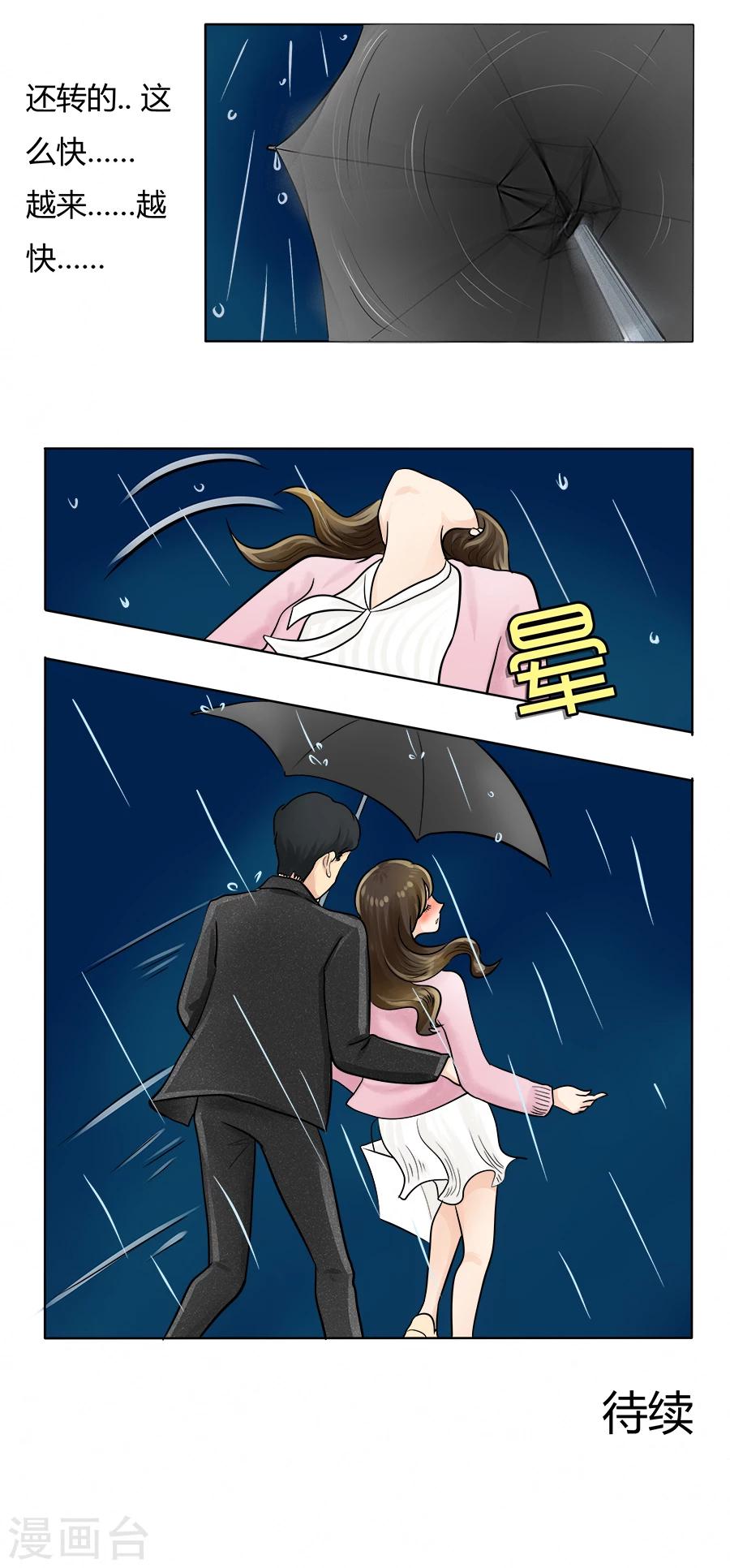 第28话 丽丽大婚记2-第32话