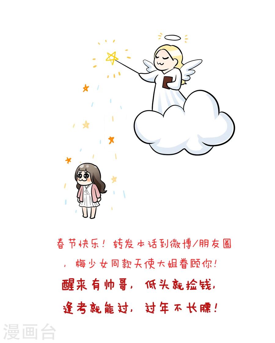 第28话 丽丽大婚记2-第32话