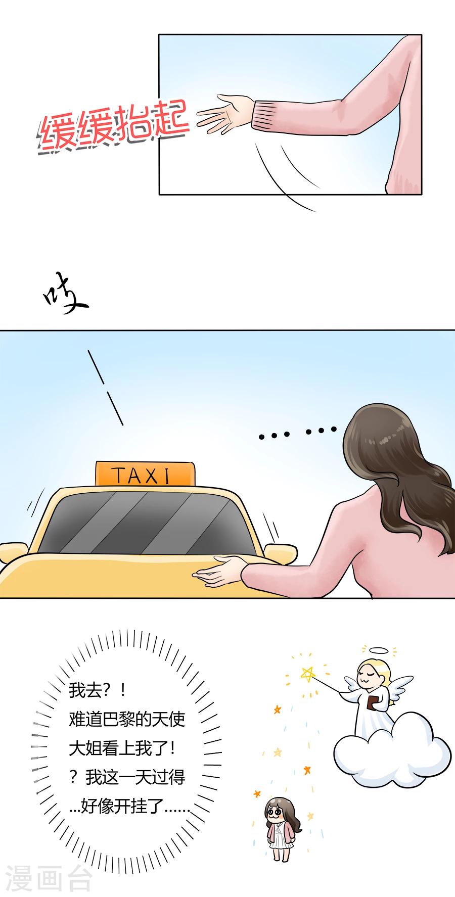 第28话 丽丽大婚记2-第32话