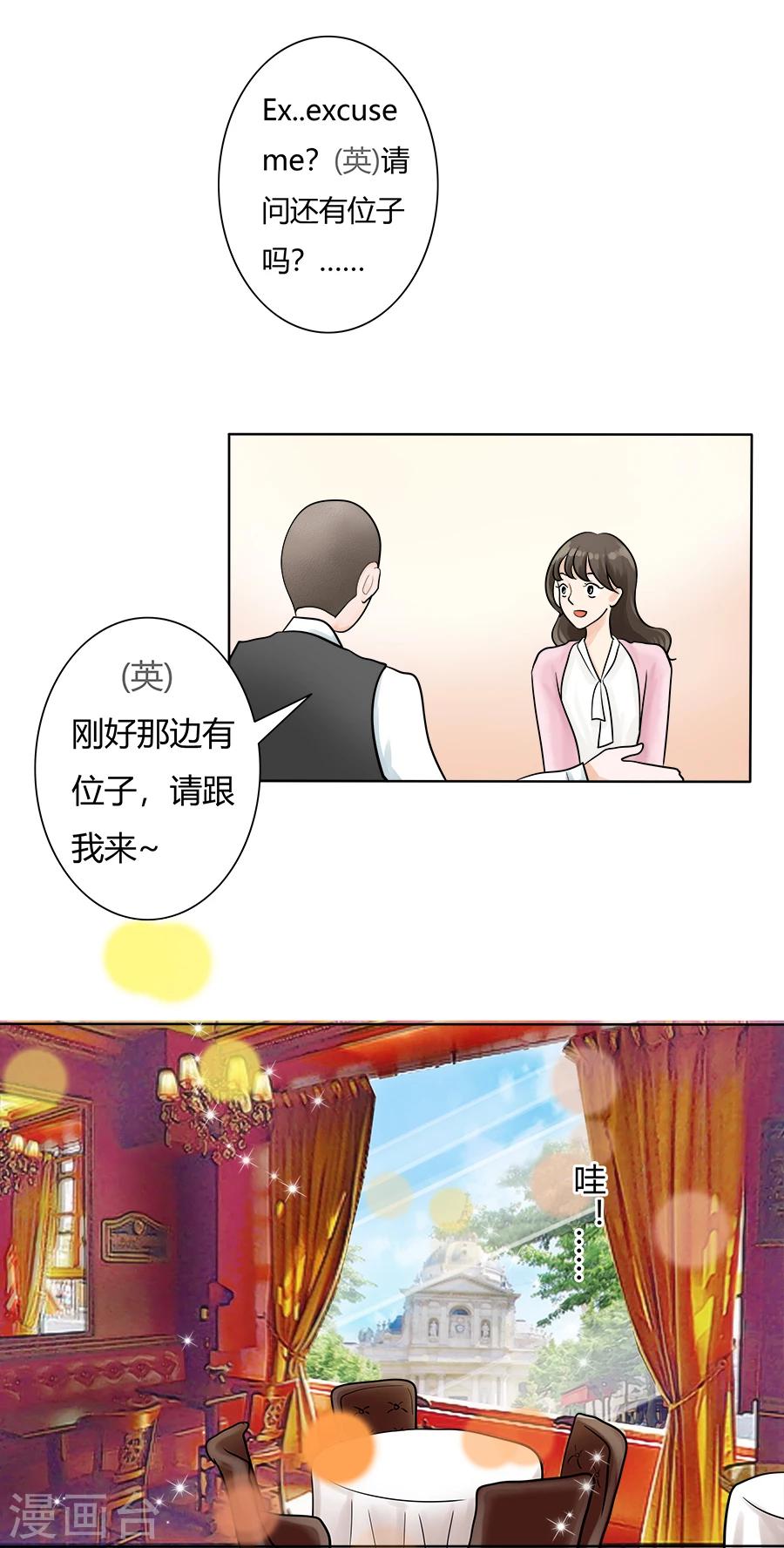 第28话 丽丽大婚记2-第32话