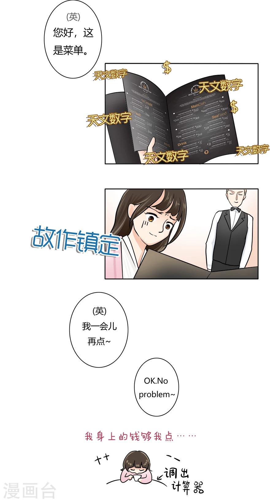 第28话 丽丽大婚记2-第32话