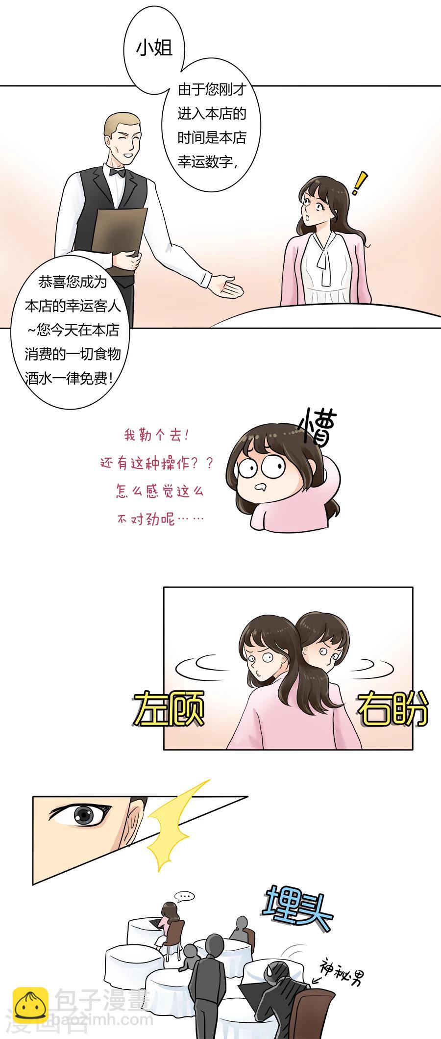 第28话 丽丽大婚记2-第32话