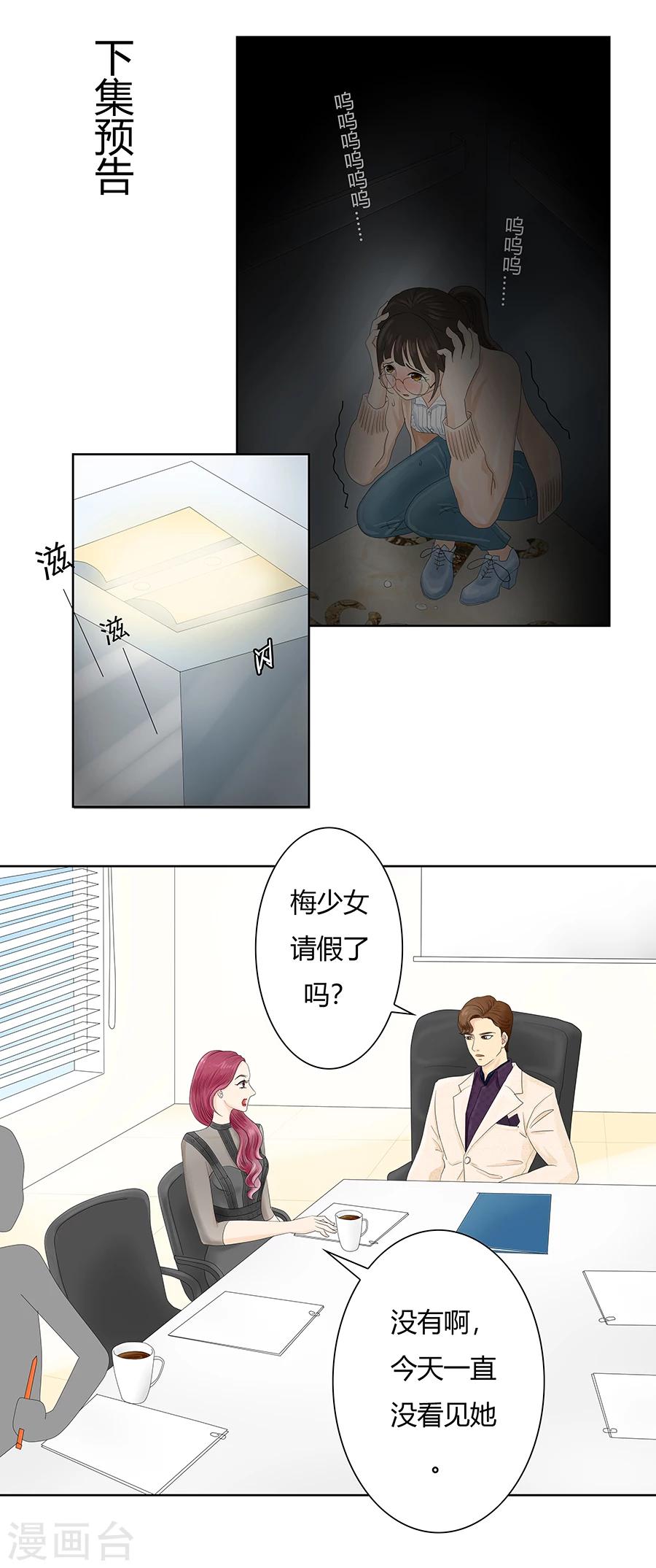 第6话 这不是找死吗-第6话