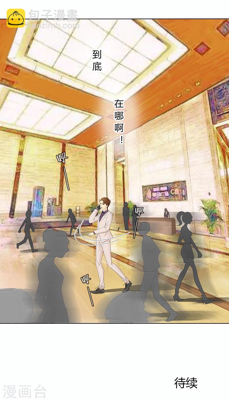 第6话 这不是找死吗-第6话