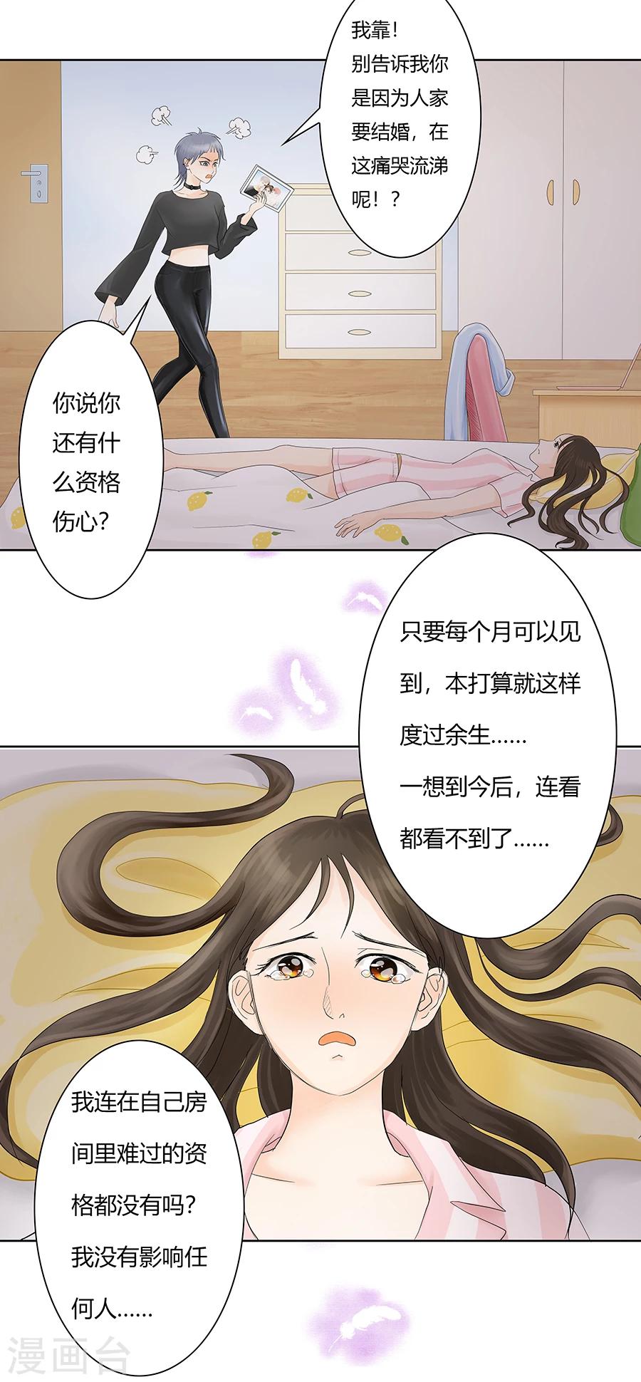 第6话 这不是找死吗-第6话