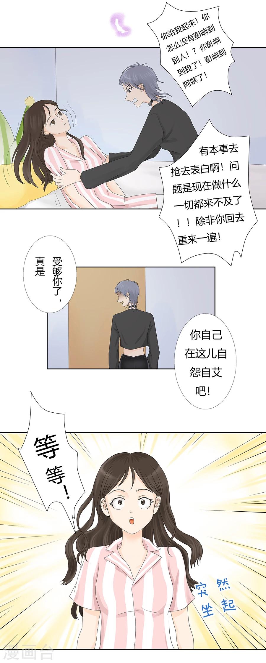 第6话 这不是找死吗-第6话