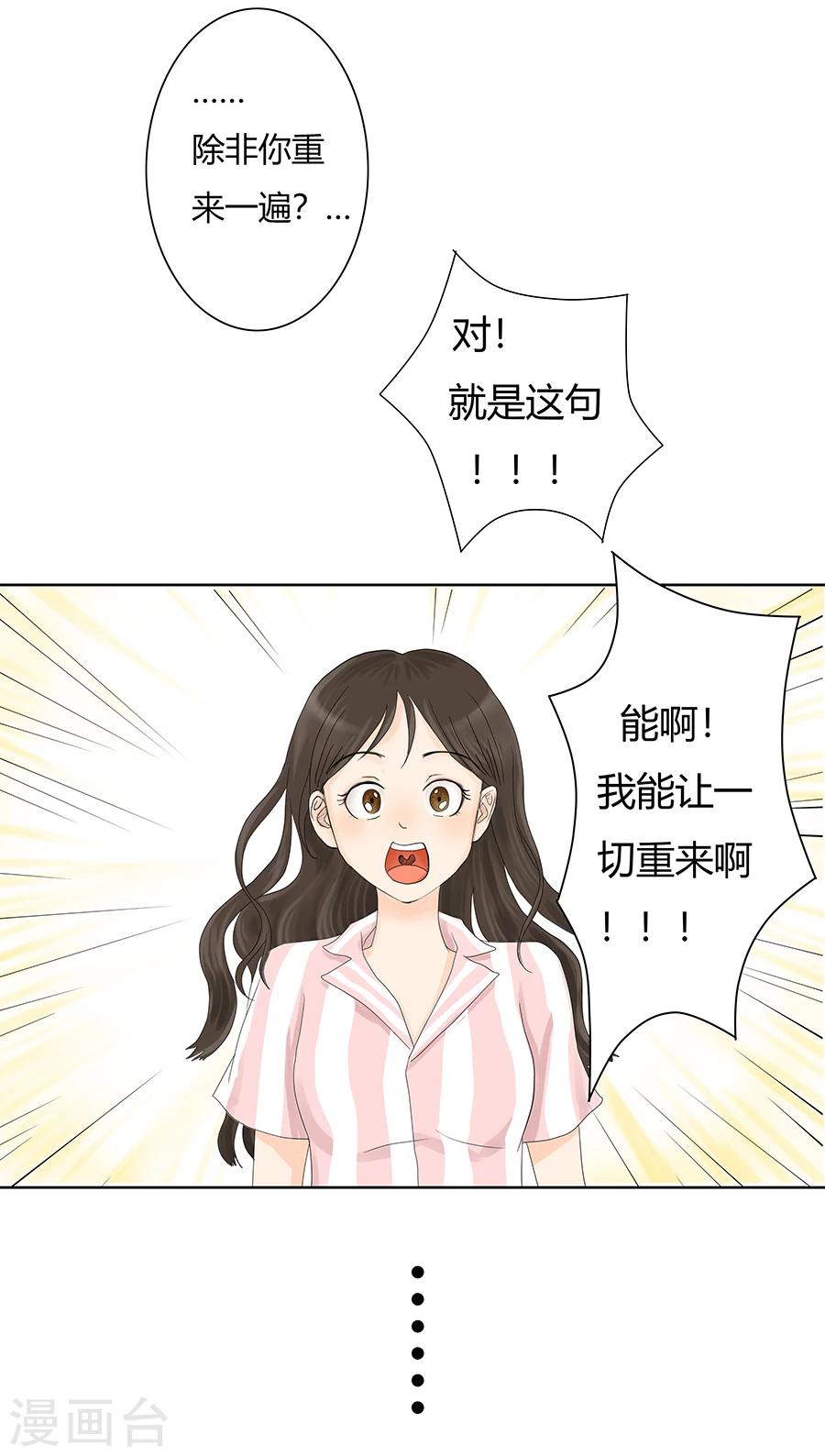 第6话 这不是找死吗-第6话