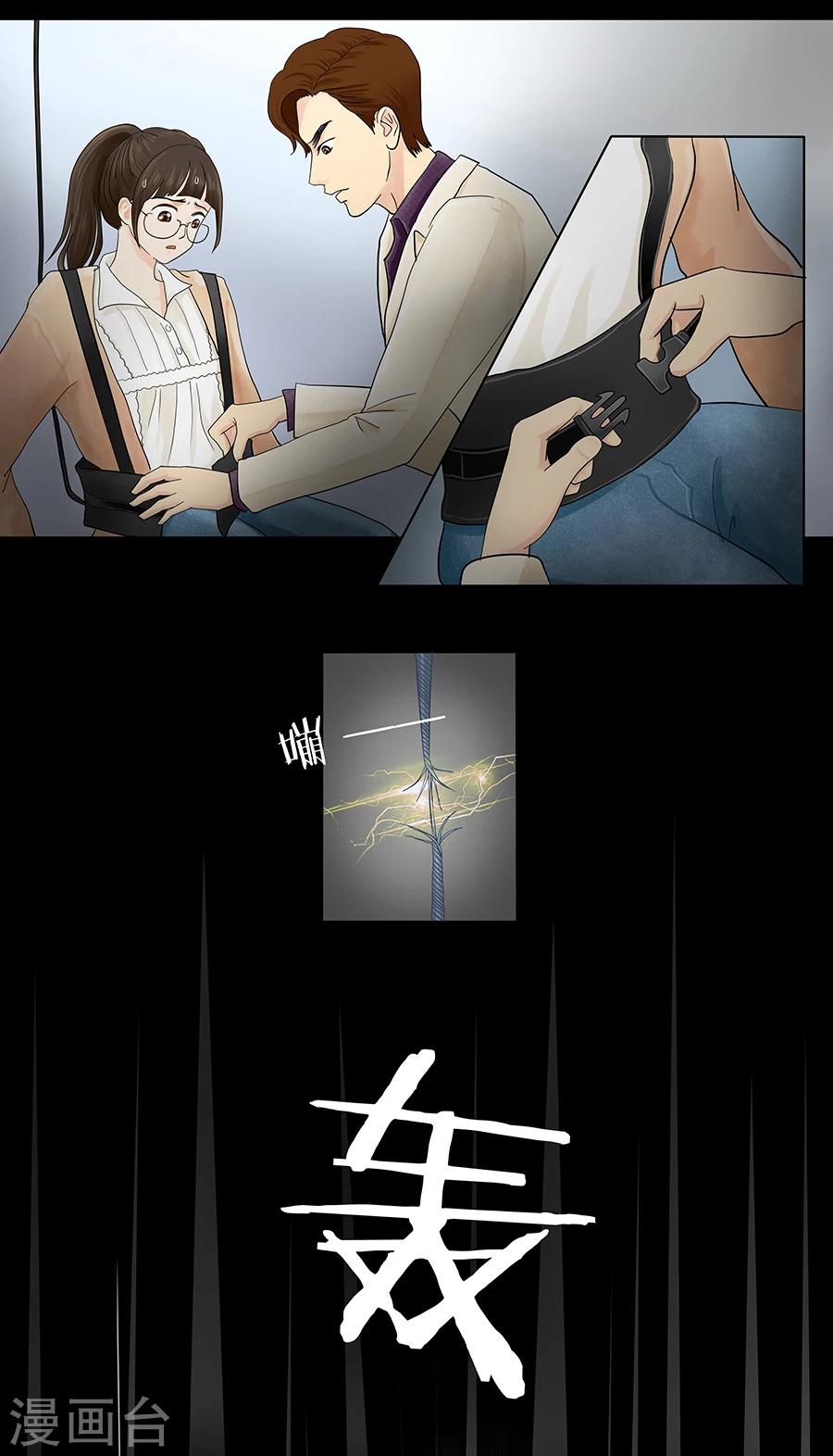 第8话 发现了超能力2-第8话