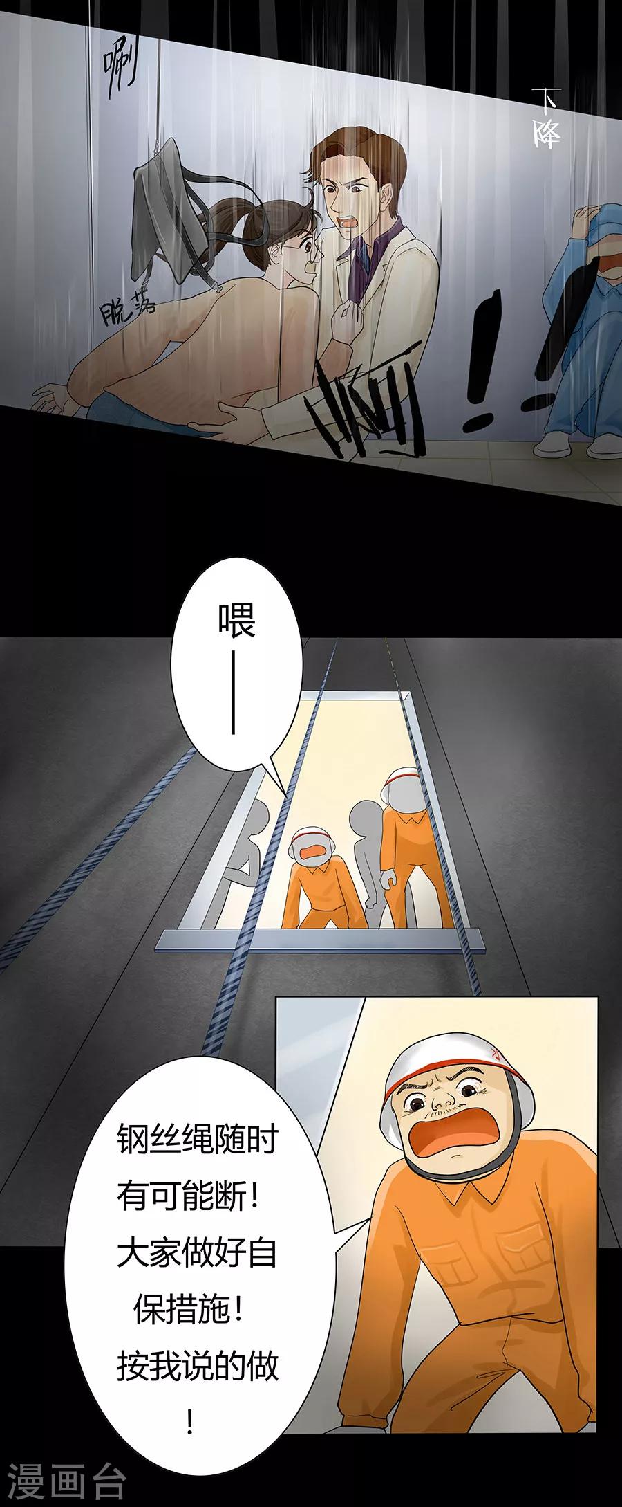 第8话 发现了超能力2-第8话