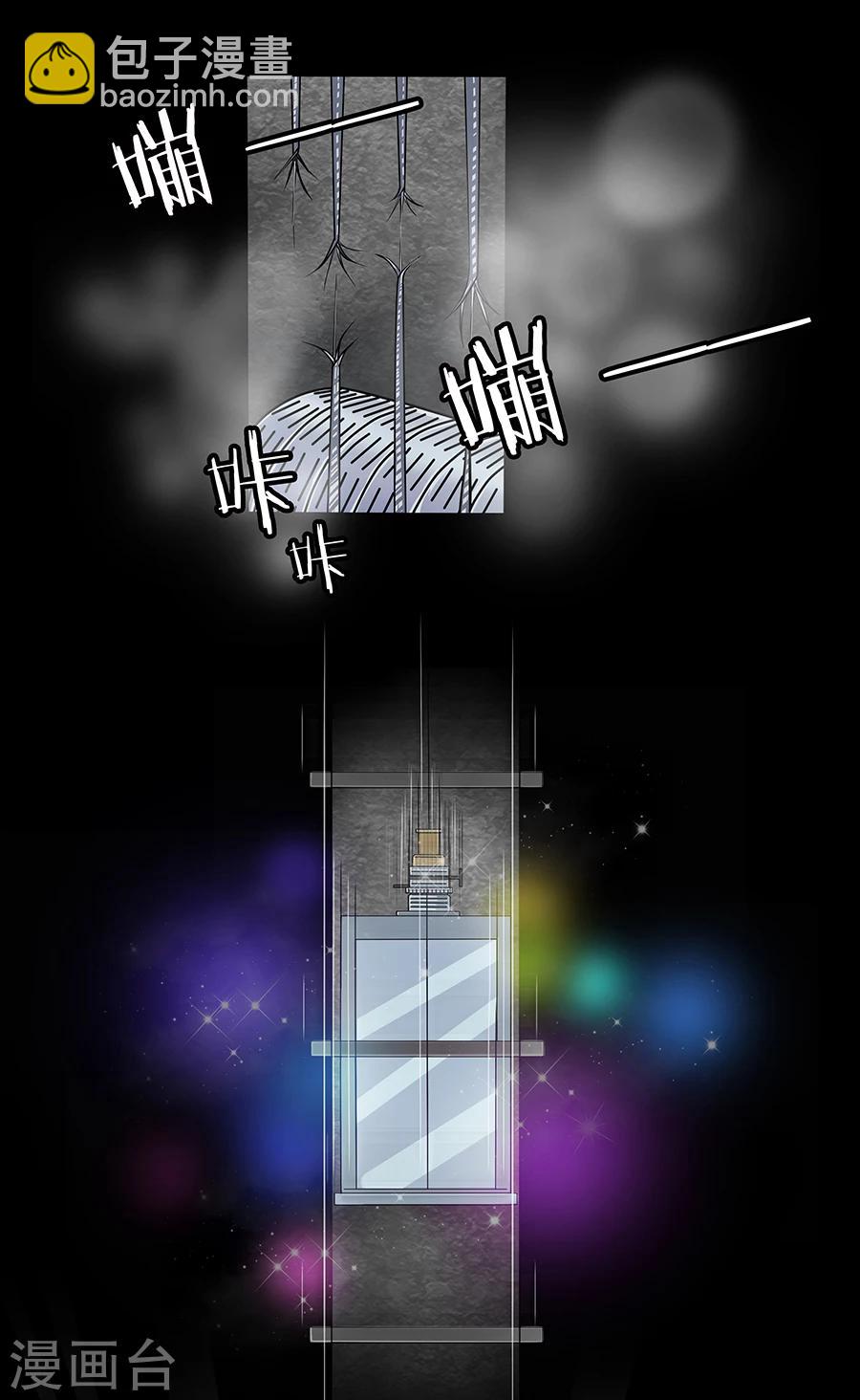 第8话 发现了超能力2-第8话