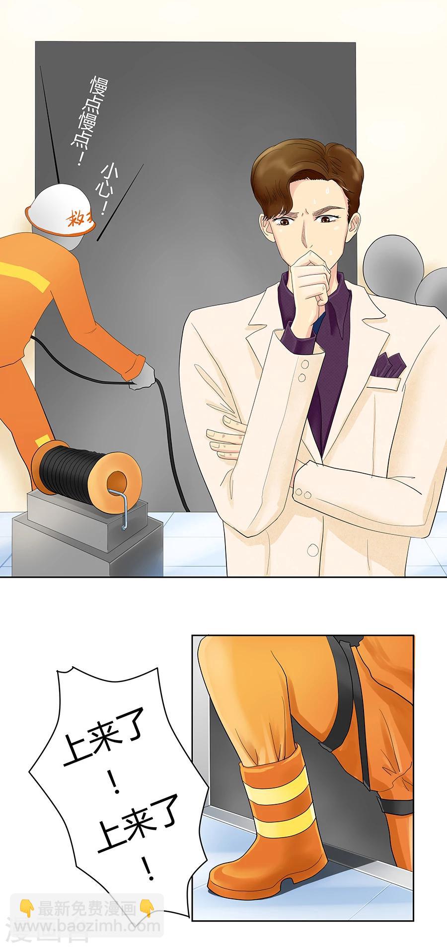 第8话 发现了超能力2-第8话