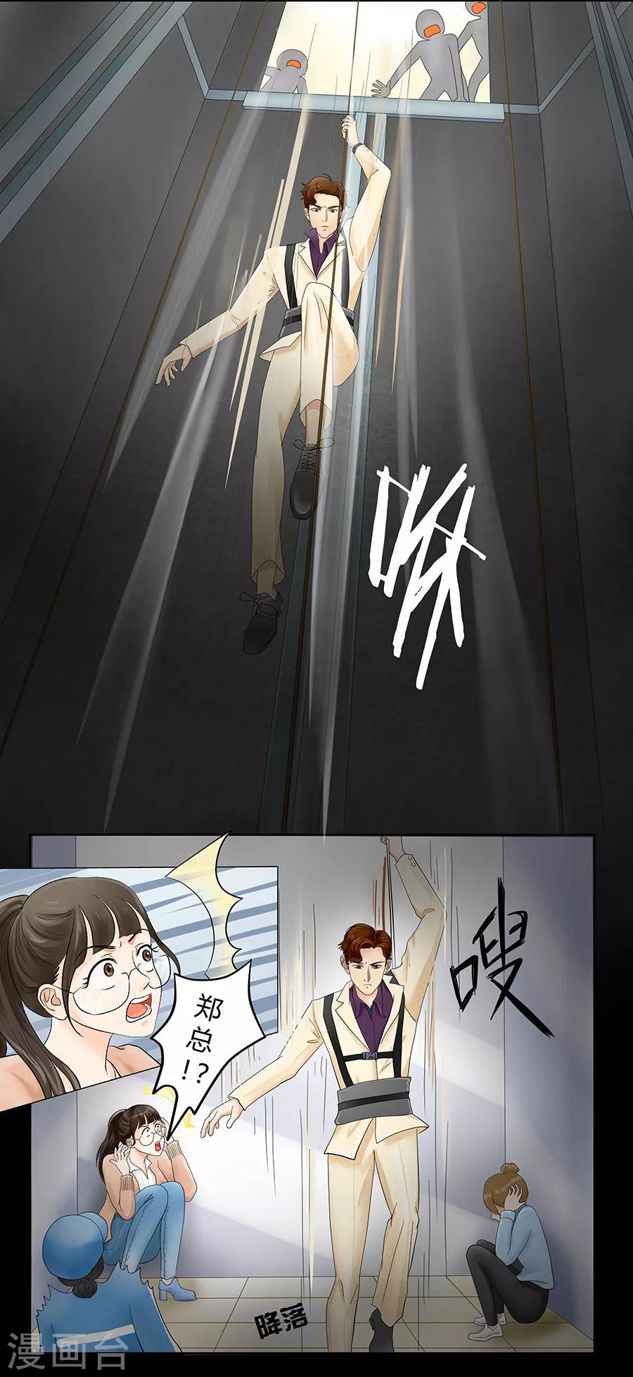 第8话 发现了超能力2-第8话