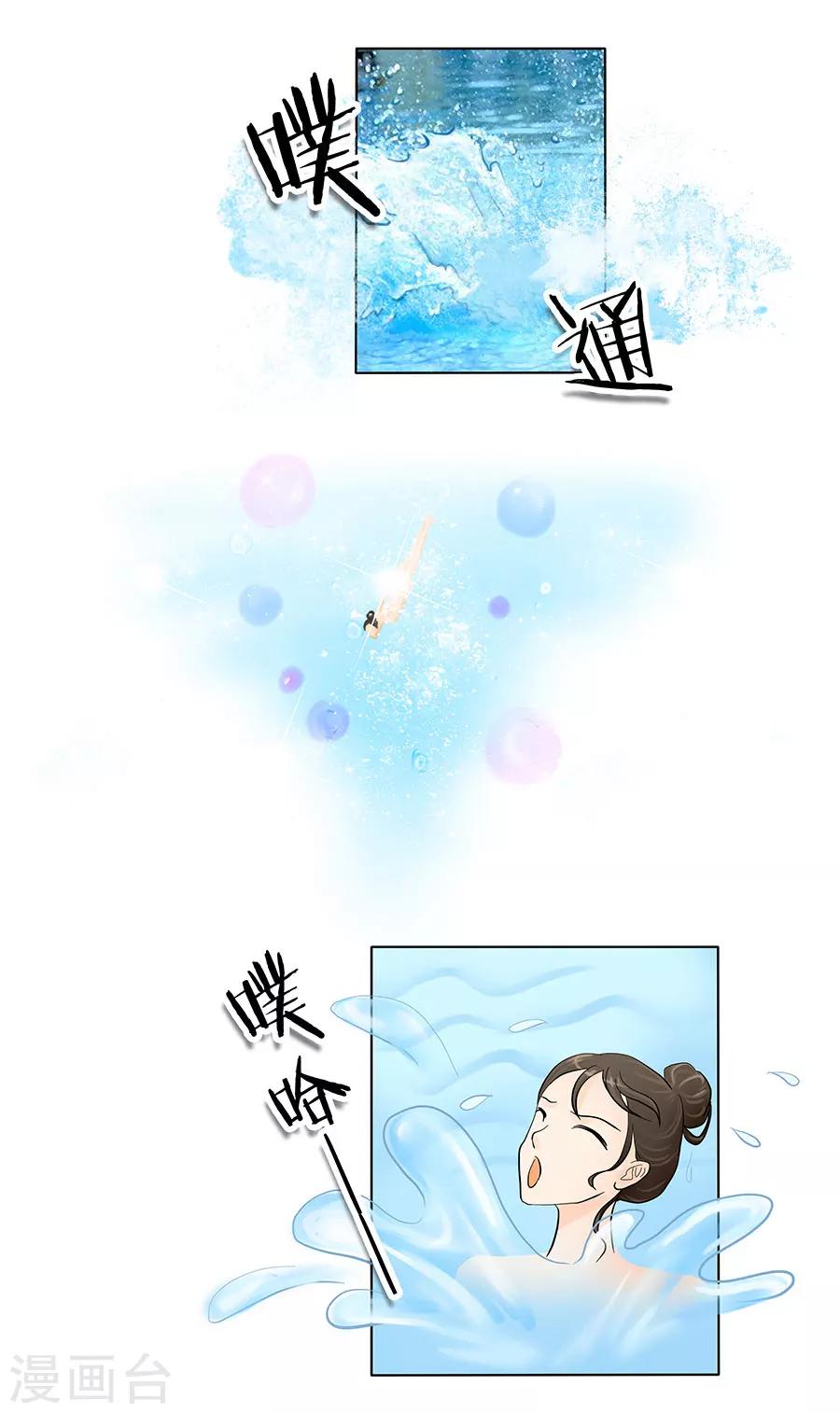 第10话 翻身在即-第10话