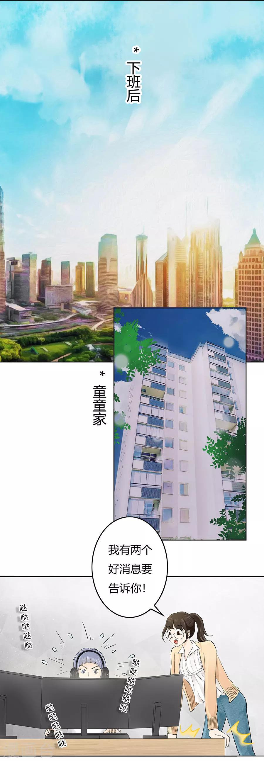 第10话 翻身在即-第10话